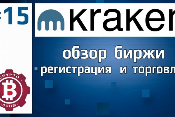 Кракен маркет даркнет слушать