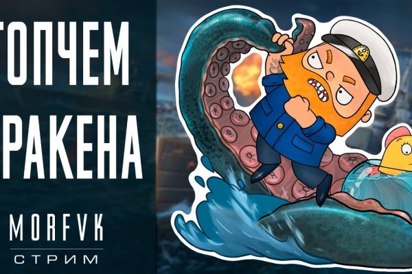 Kraken маркетплейс официальный